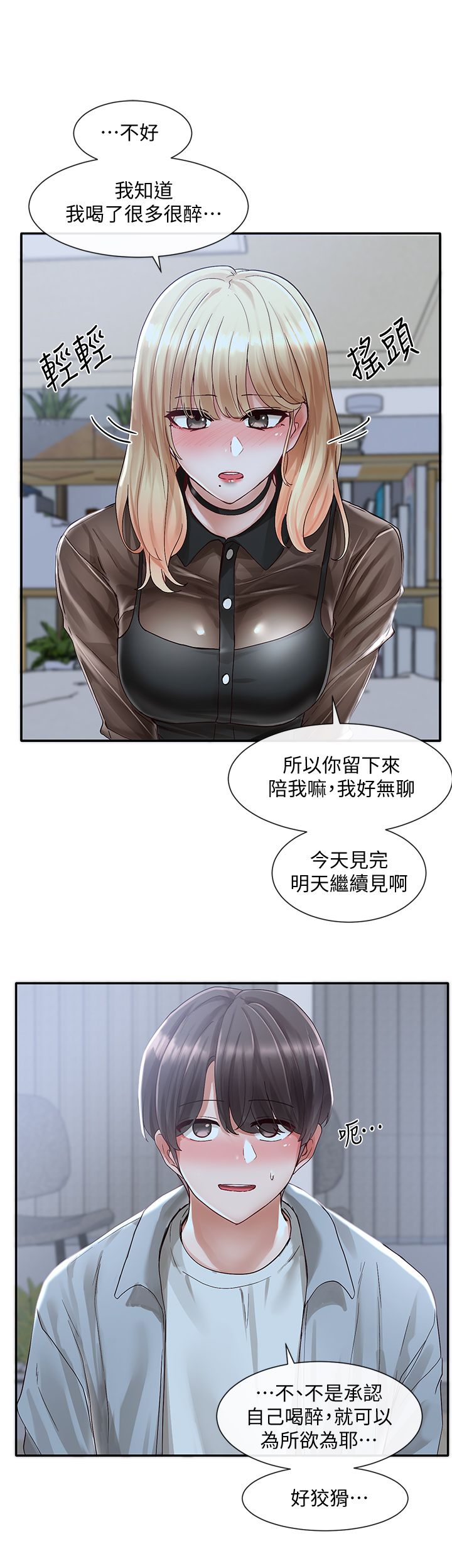 [韩漫]  社团学姐/Circles 51-100 (二)[中文] - Page 618