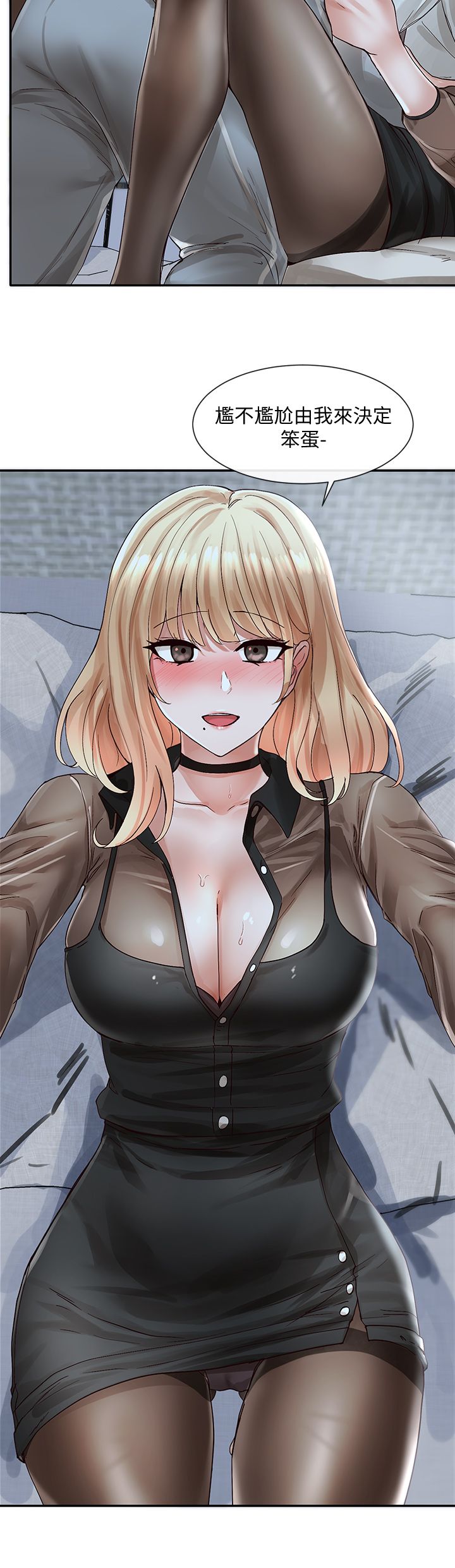 [韩漫]  社团学姐/Circles 51-100 (二)[中文] - Page 634