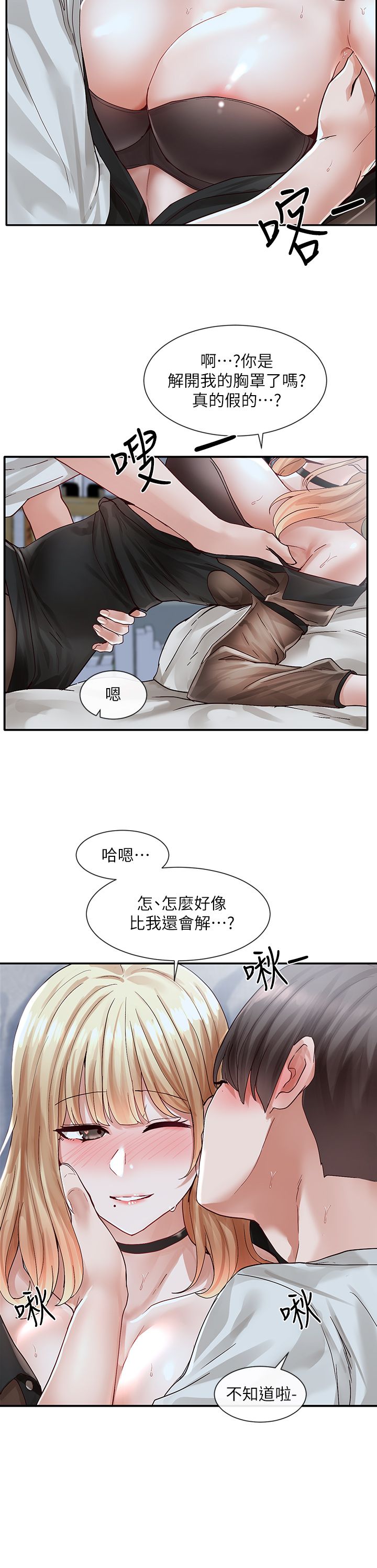 [韩漫]  社团学姐/Circles 51-100 (二)[中文] - Page 636