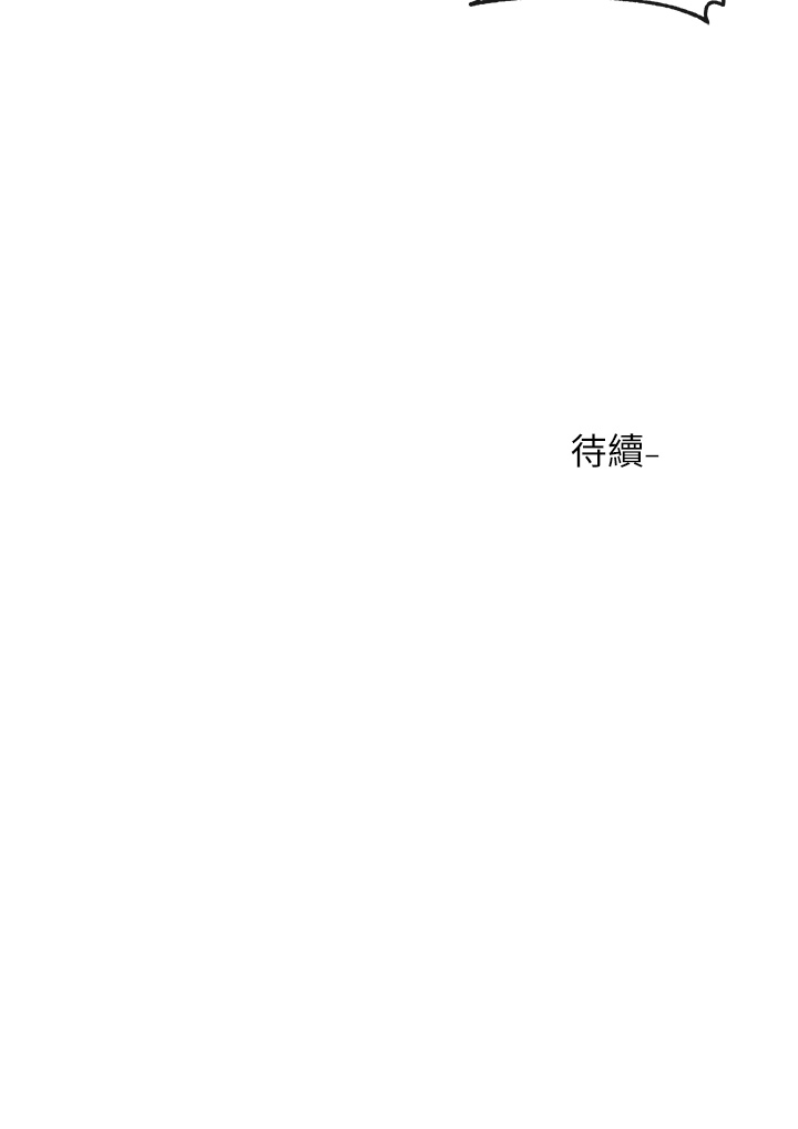 [韩漫]  社团学姐/Circles 51-100 (二)[中文] - Page 645