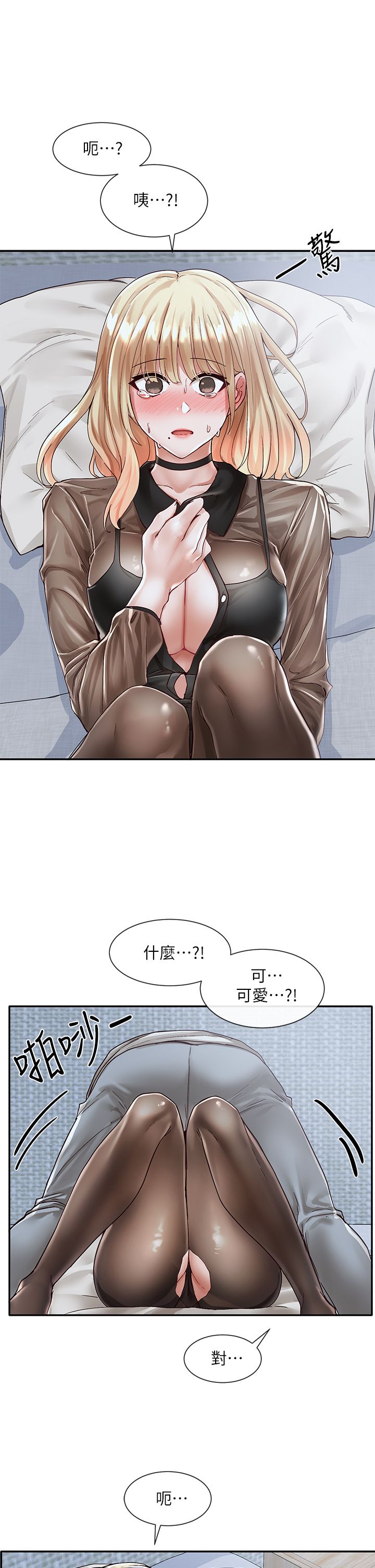 [韩漫]  社团学姐/Circles 51-100 (二)[中文] - Page 652