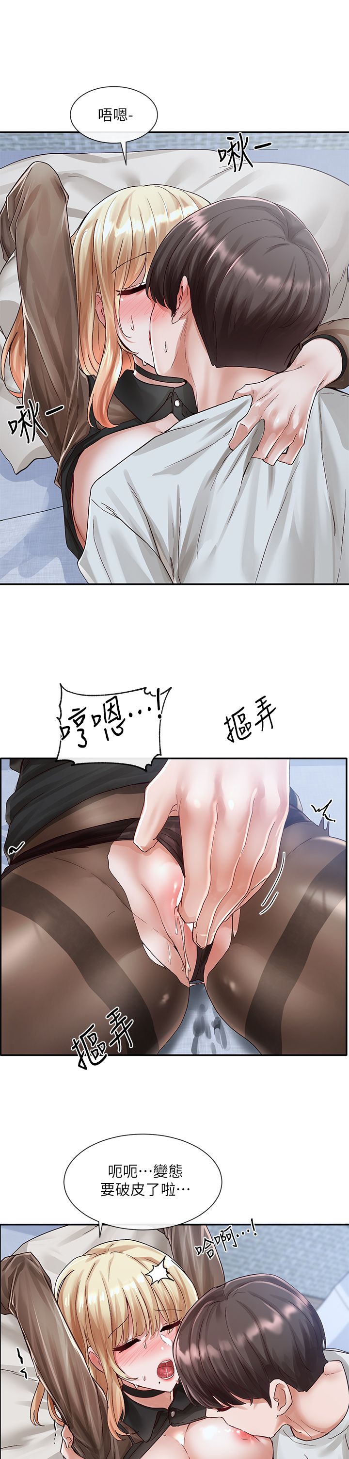 [韩漫]  社团学姐/Circles 51-100 (二)[中文] - Page 654