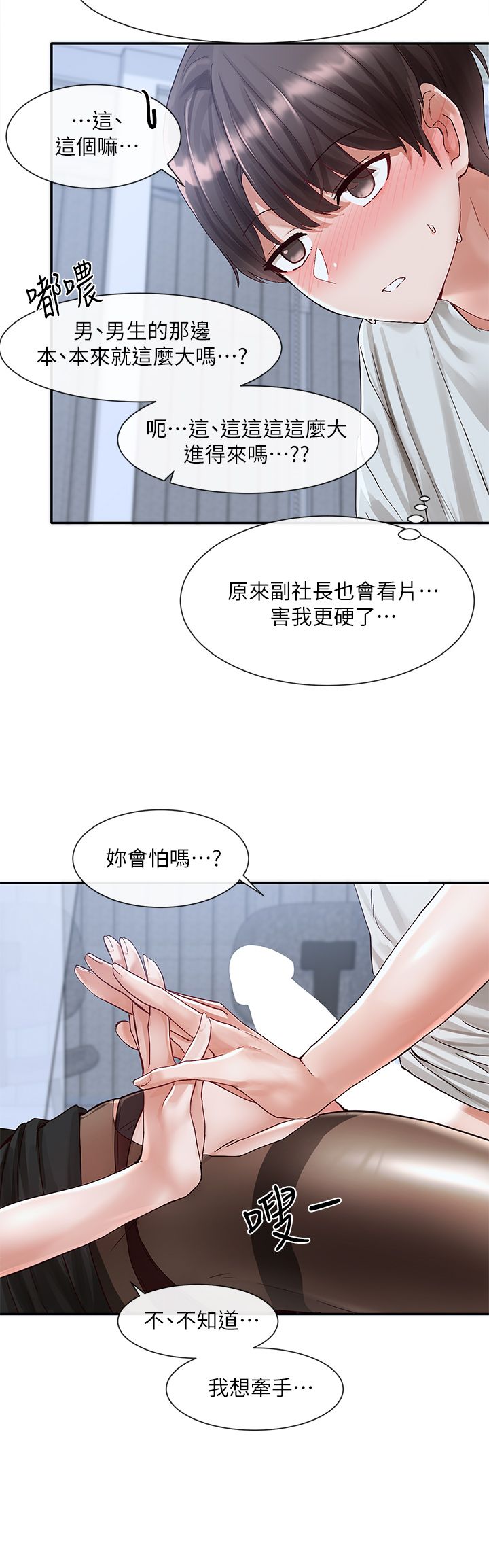 [韩漫]  社团学姐/Circles 51-100 (二)[中文] - Page 662