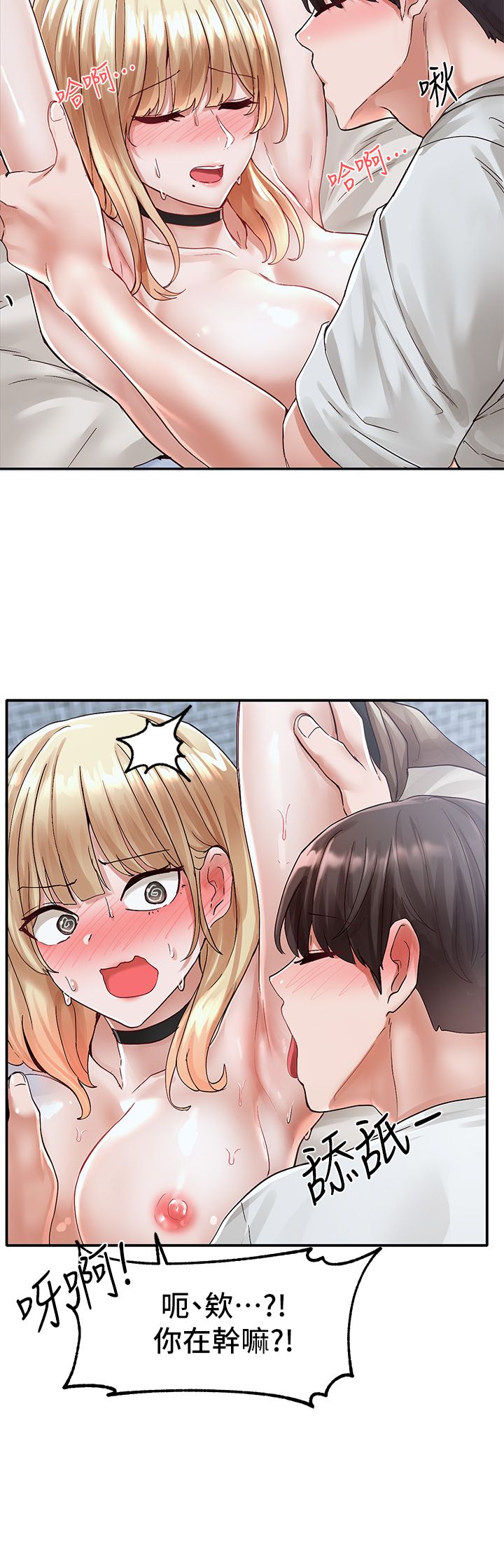 [韩漫]  社团学姐/Circles 51-100 (二)[中文] - Page 677