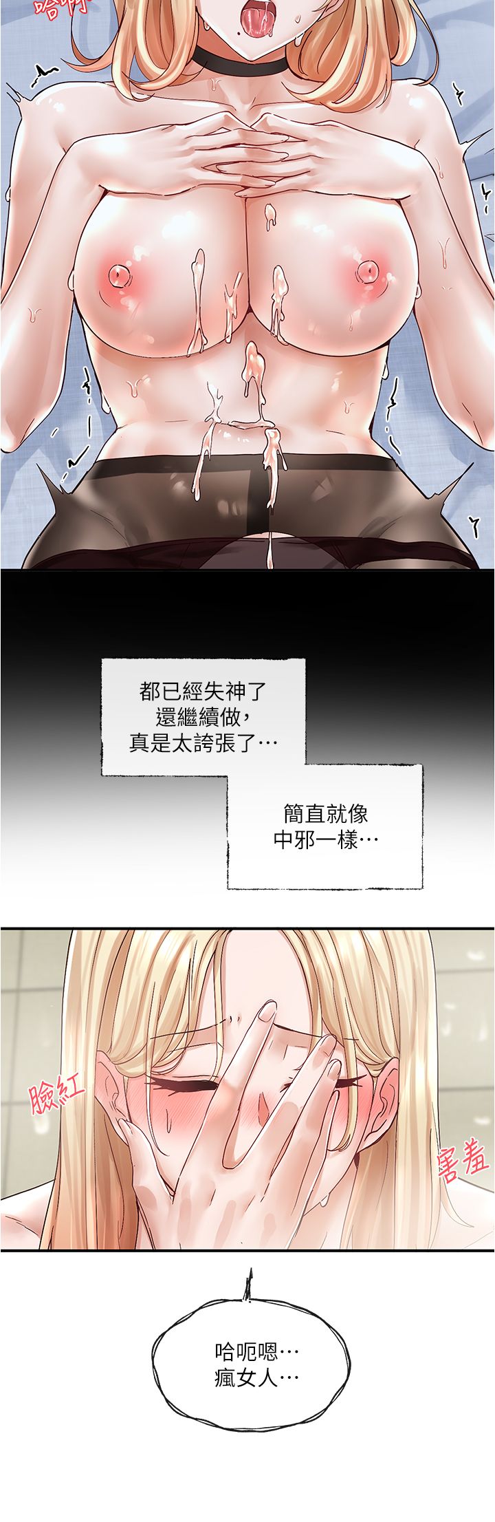 [韩漫]  社团学姐/Circles 51-100 (二)[中文] - Page 732