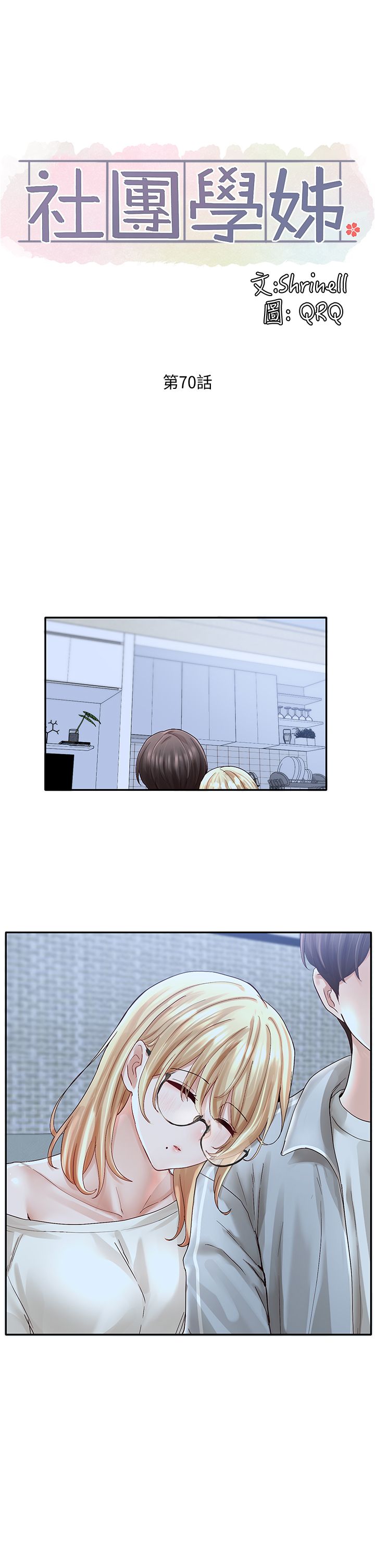 [韩漫]  社团学姐/Circles 51-100 (二)[中文] - Page 741