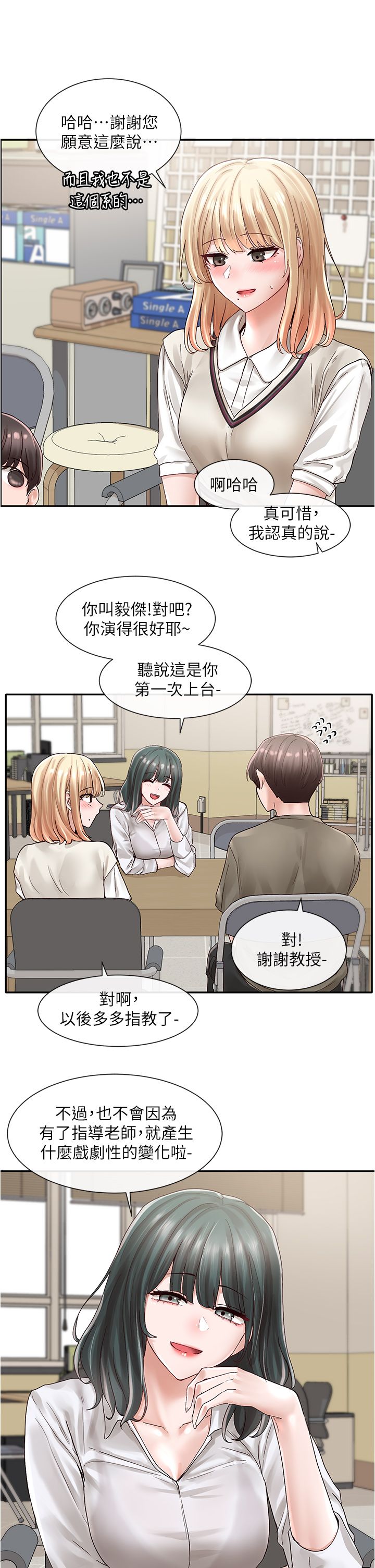 [韩漫]  社团学姐/Circles 51-100 (二)[中文] - Page 777