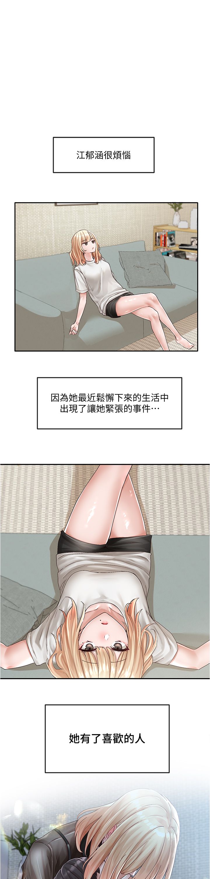 [韩漫]  社团学姐/Circles 51-100 (二)[中文] - Page 793