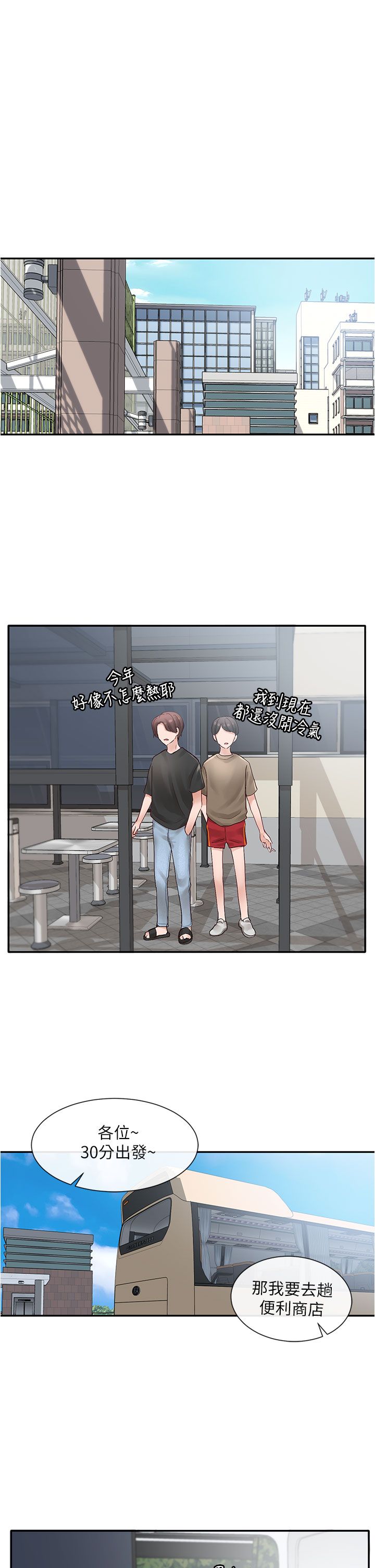 [韩漫]  社团学姐/Circles 51-100 (二)[中文] - Page 808