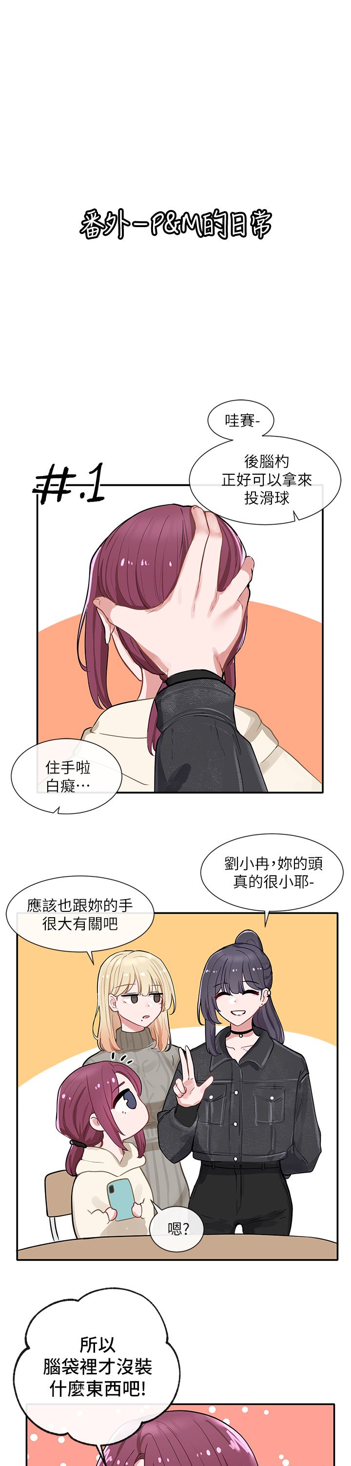 [韩漫]  社团学姐/Circles 51-100 (二)[中文] - Page 827