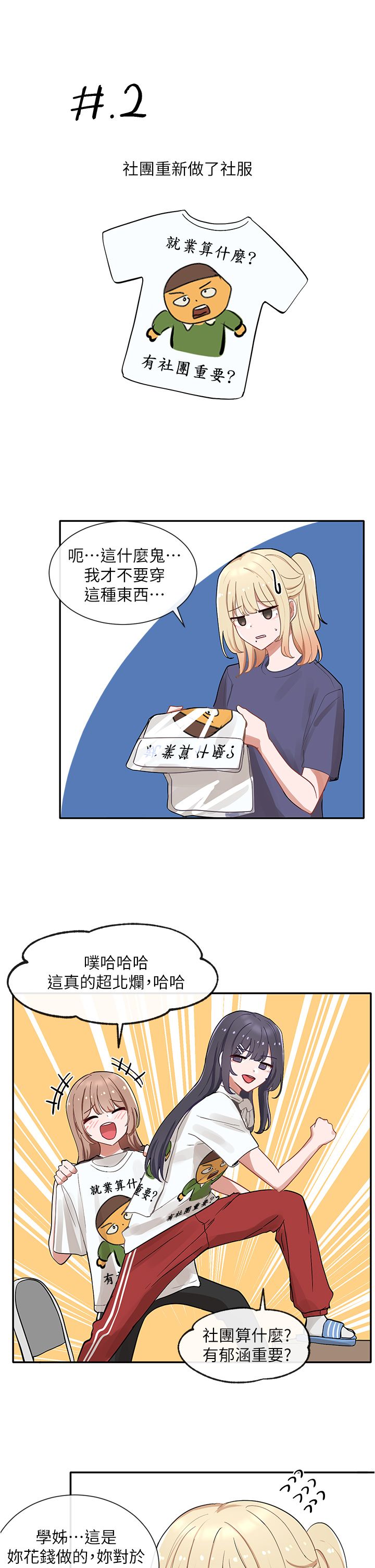 [韩漫]  社团学姐/Circles 51-100 (二)[中文] - Page 830