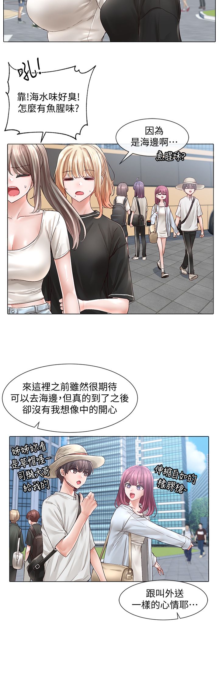 [韩漫]  社团学姐/Circles 51-100 (二)[中文] - Page 838