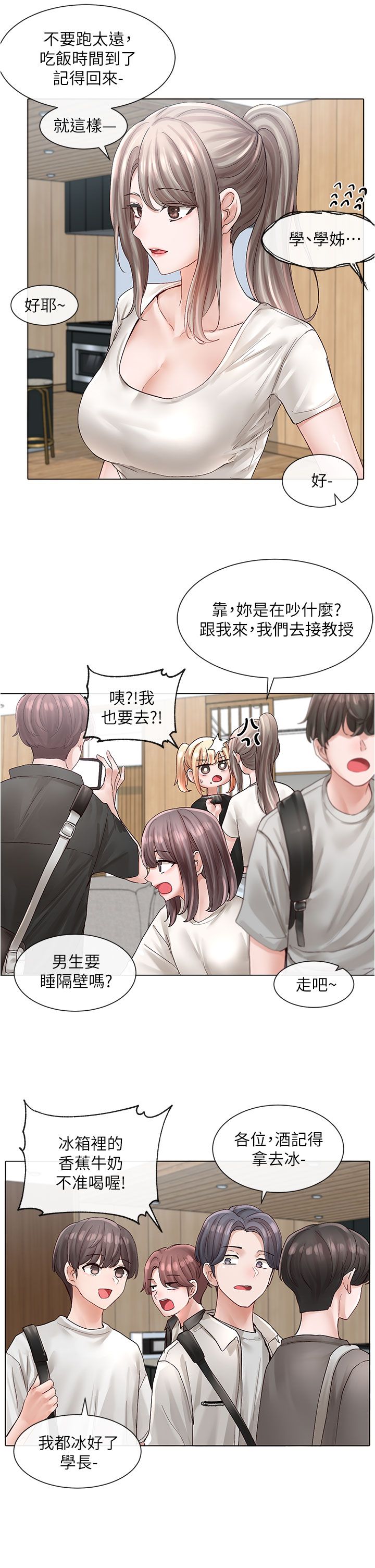 [韩漫]  社团学姐/Circles 51-100 (二)[中文] - Page 841