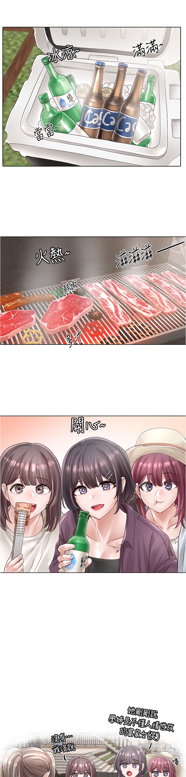 [韩漫]  社团学姐/Circles 51-100 (二)[中文] - Page 867