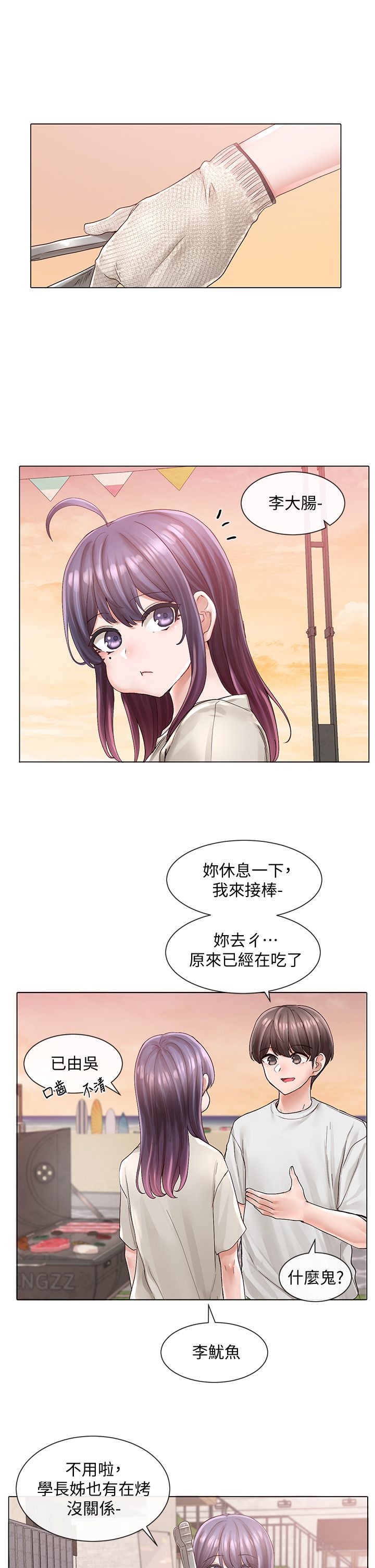 [韩漫]  社团学姐/Circles 51-100 (二)[中文] - Page 871