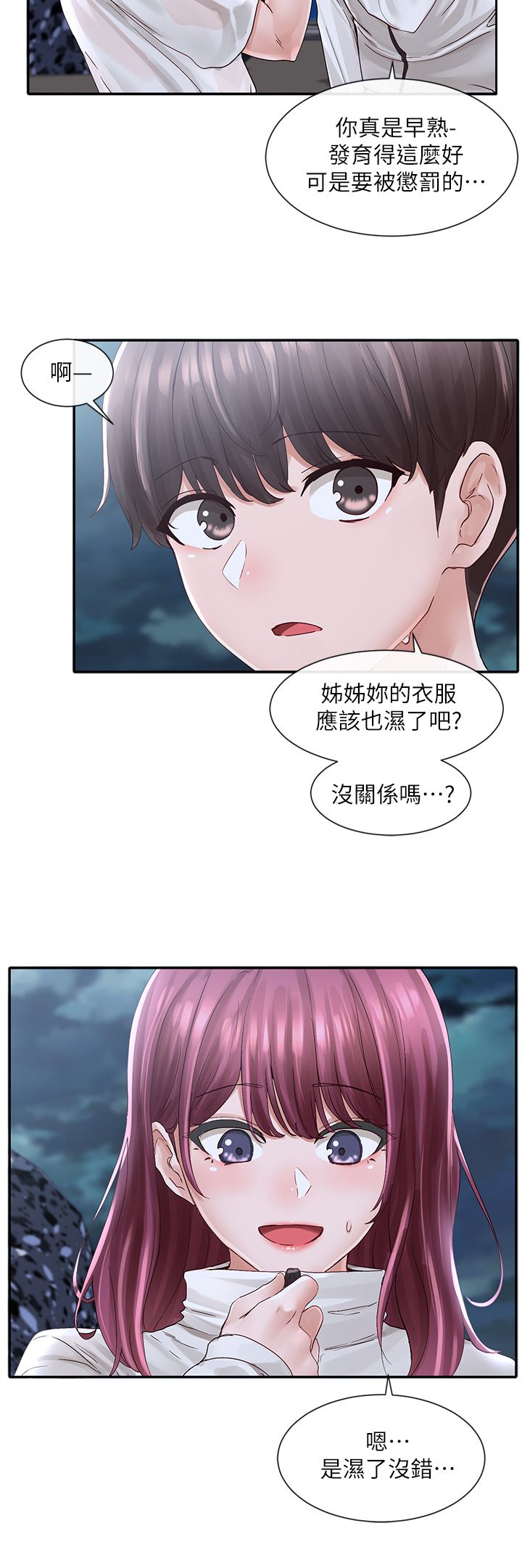 [韩漫]  社团学姐/Circles 51-100 (二)[中文] - Page 908