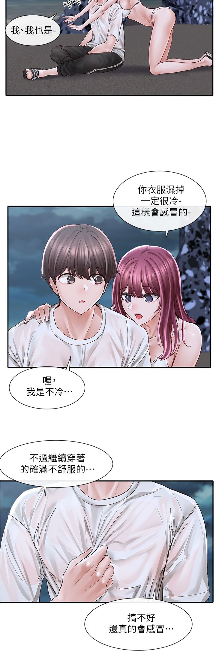 [韩漫]  社团学姐/Circles 51-100 (二)[中文] - Page 912