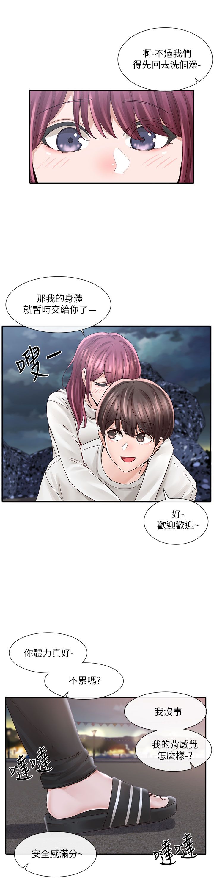 [韩漫]  社团学姐/Circles 51-100 (二)[中文] - Page 967