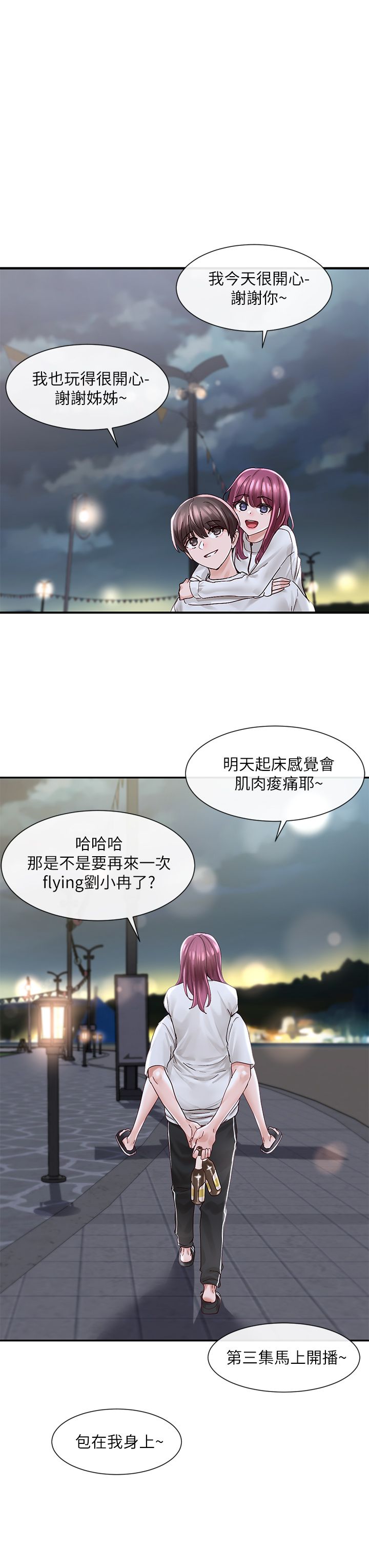 [韩漫]  社团学姐/Circles 51-100 (二)[中文] - Page 971