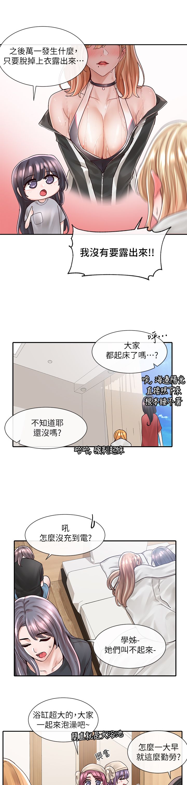 [韩漫]  社团学姐/Circles 51-100 (二)[中文] - Page 976