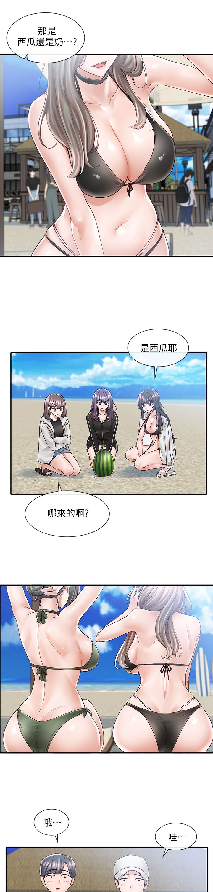 [韩漫]  社团学姐/Circles 51-100 (二)[中文] - Page 981