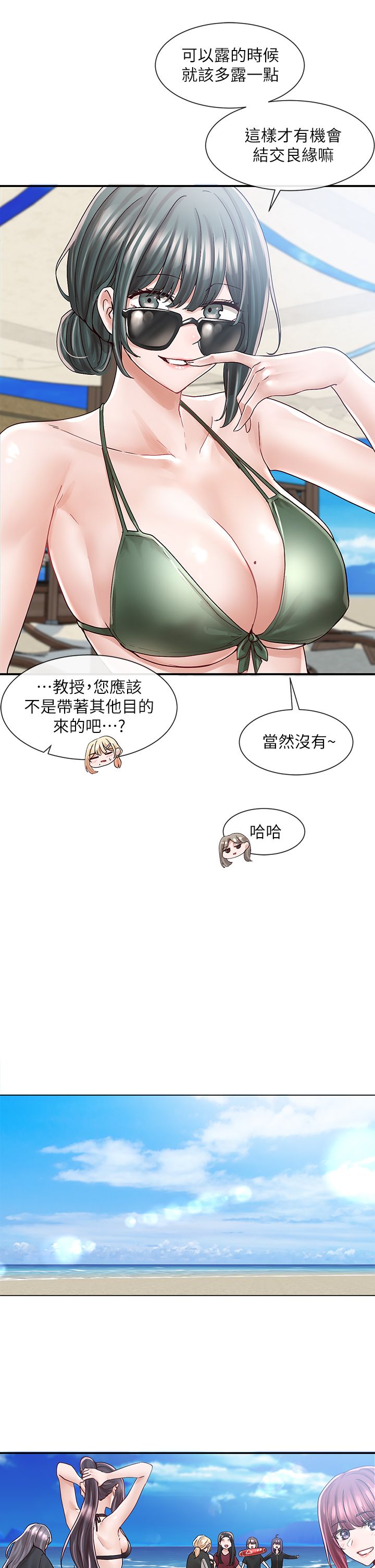 [韩漫]  社团学姐/Circles 51-100 (二)[中文] - Page 985
