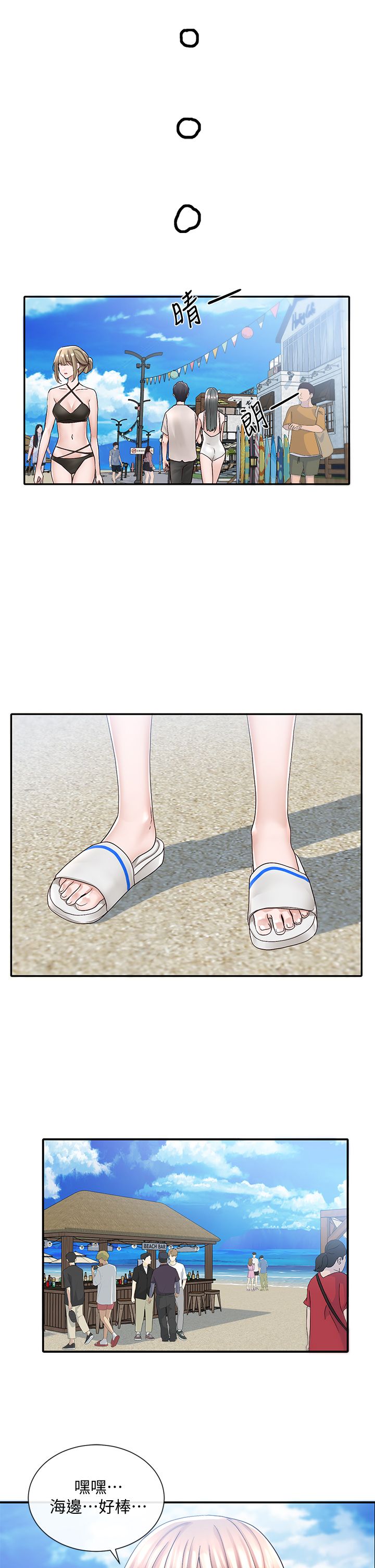 [韩漫]  社团学姐/Circles 51-100 (二)[中文] - Page 1004