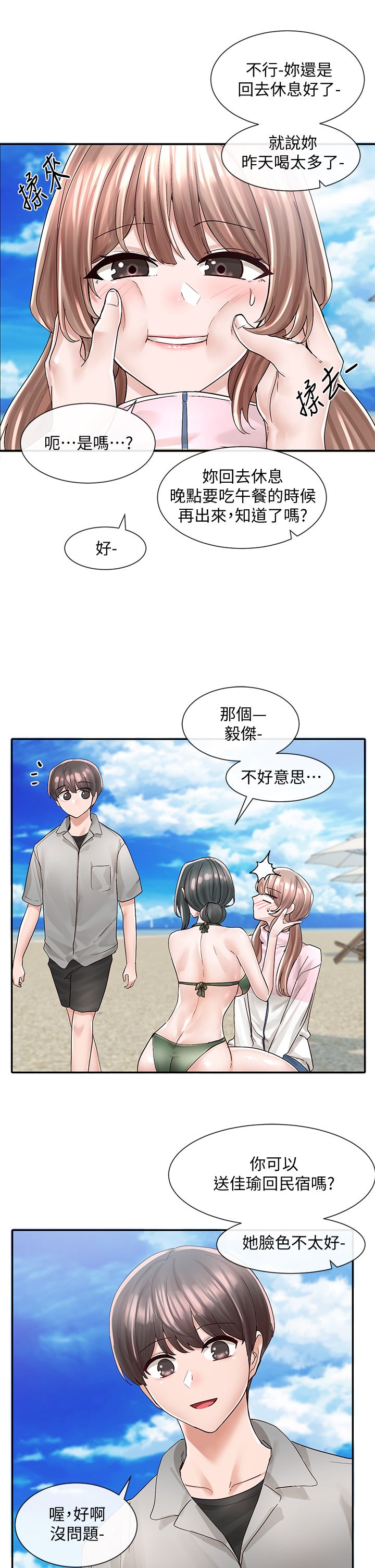 [韩漫]  社团学姐/Circles 51-100 (二)[中文] - Page 1030