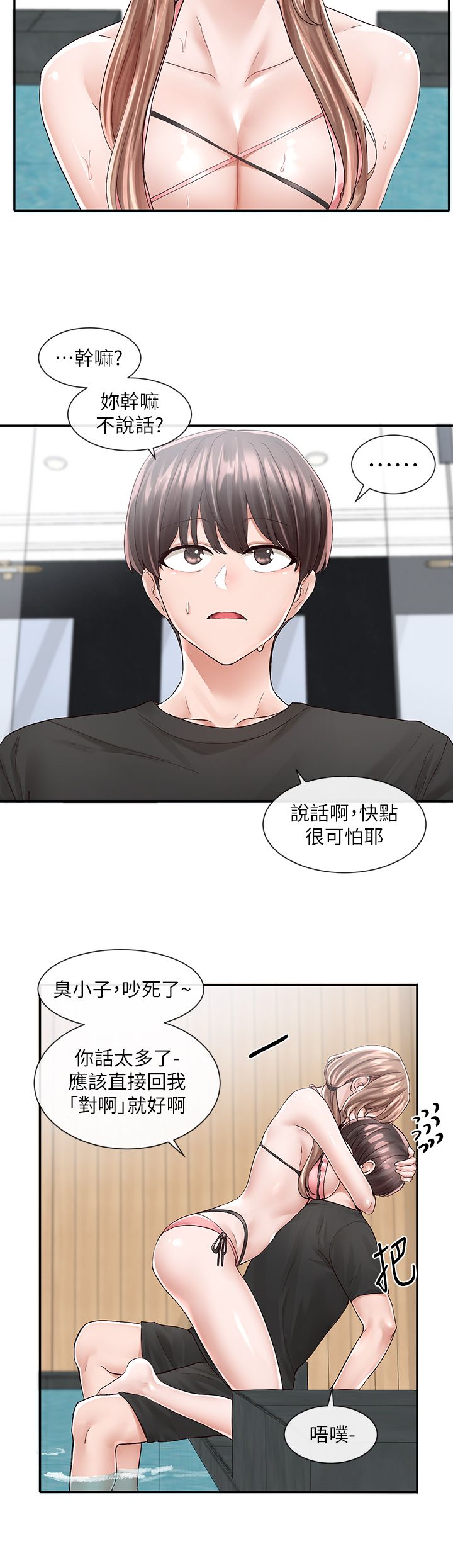 [韩漫]  社团学姐/Circles 51-100 (二)[中文] - Page 1081