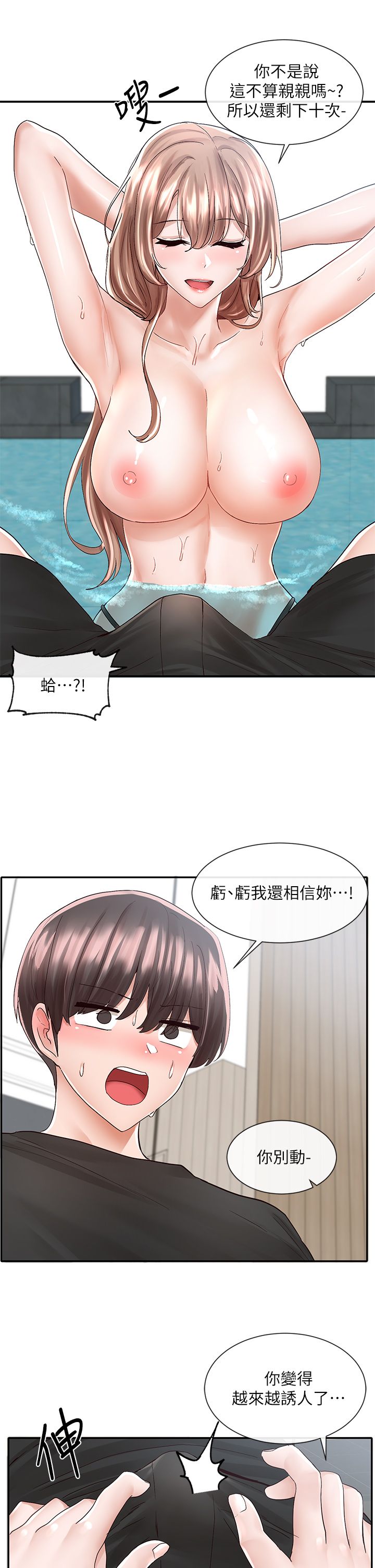 [韩漫]  社团学姐/Circles 51-100 (二)[中文] - Page 1099