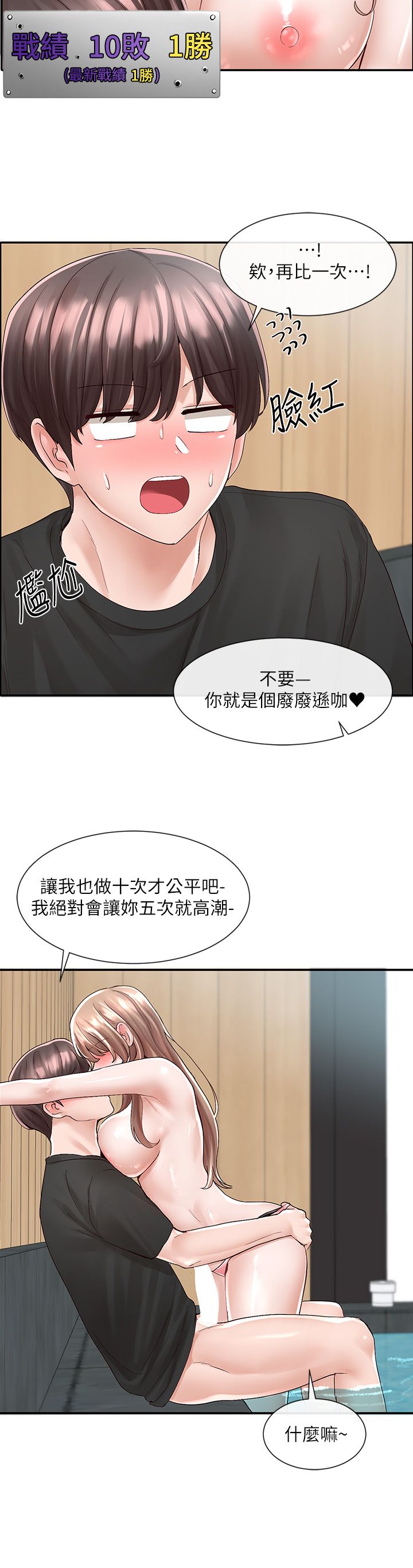 [韩漫]  社团学姐/Circles 51-100 (二)[中文] - Page 1126