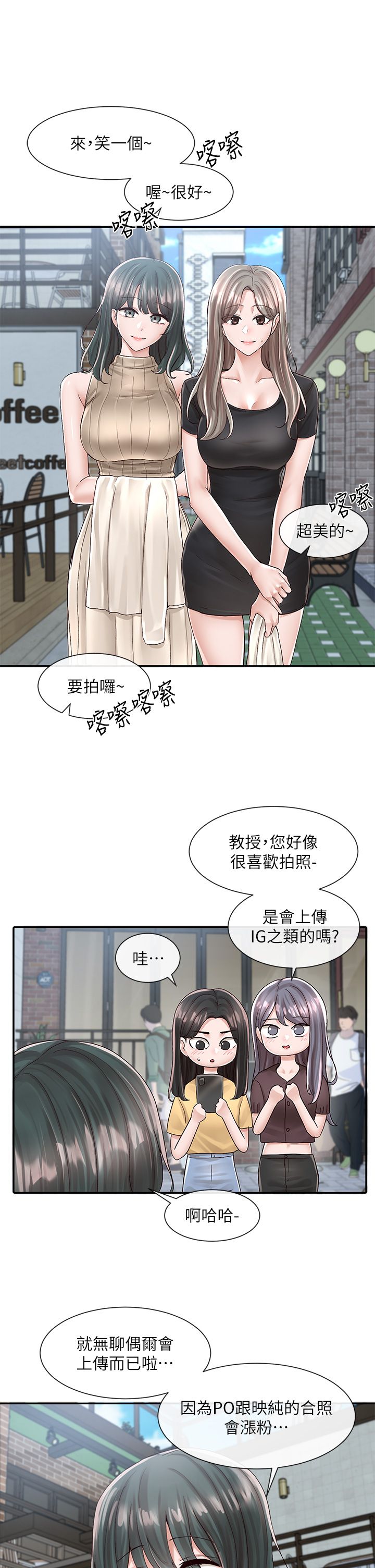 [韩漫]  社团学姐/Circles 51-100 (二)[中文] - Page 1193