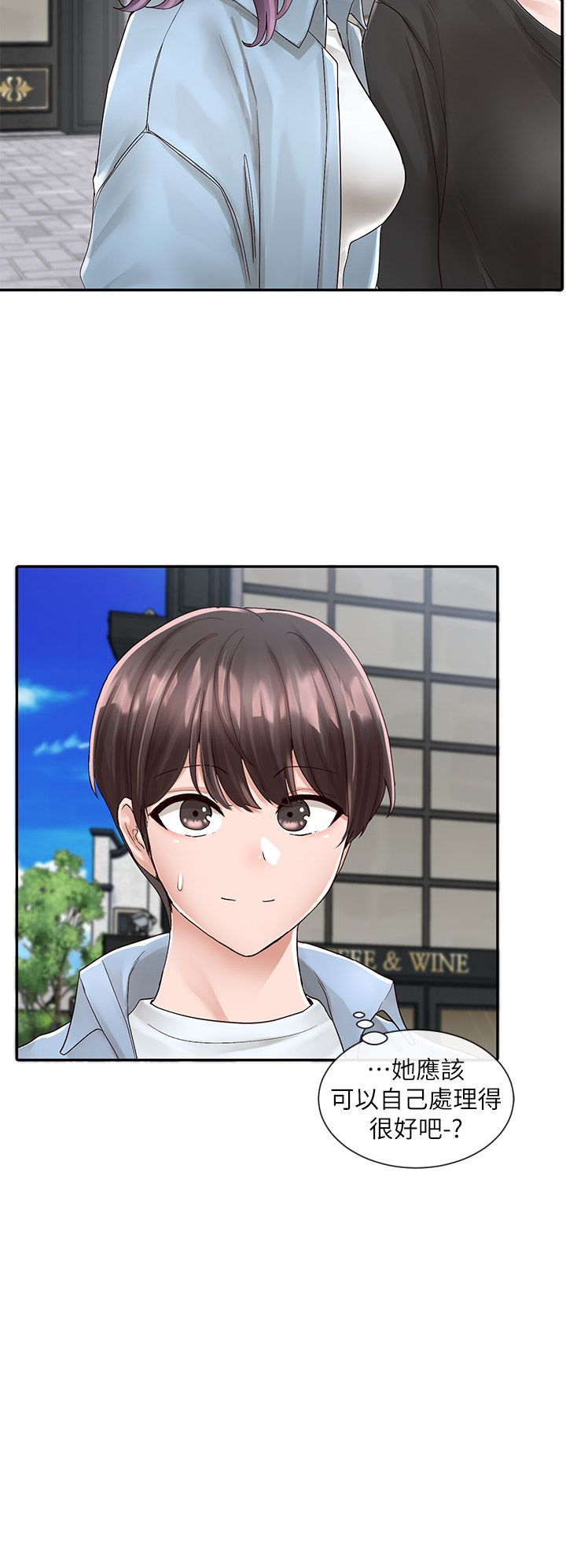 [韩漫]  社团学姐/Circles 51-100 (二)[中文] - Page 1196