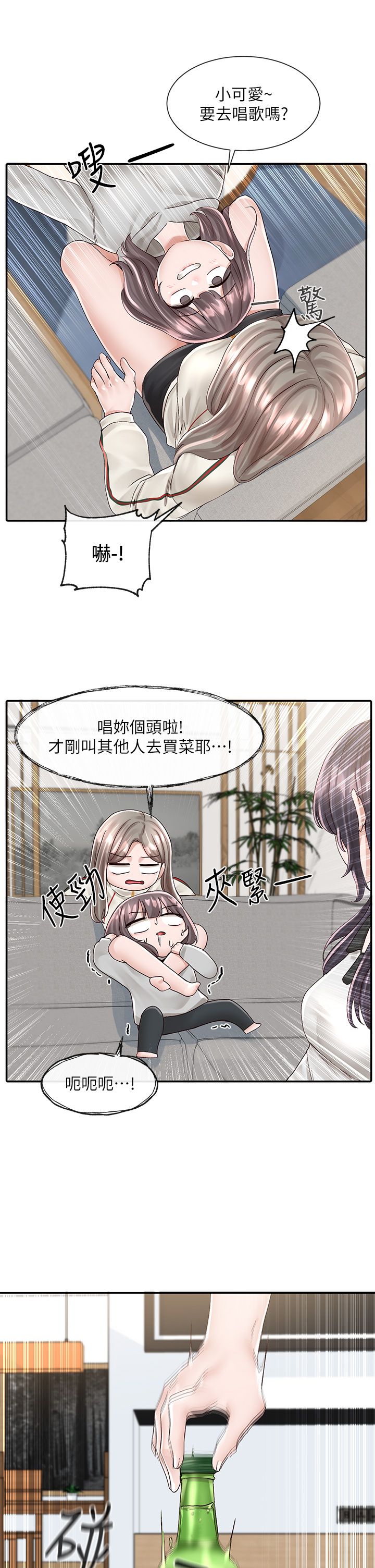 [韩漫]  社团学姐/Circles 51-100 (二)[中文] - Page 1201