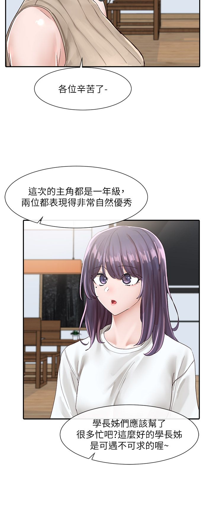 [韩漫]  社团学姐/Circles 51-100 (二)[中文] - Page 1208