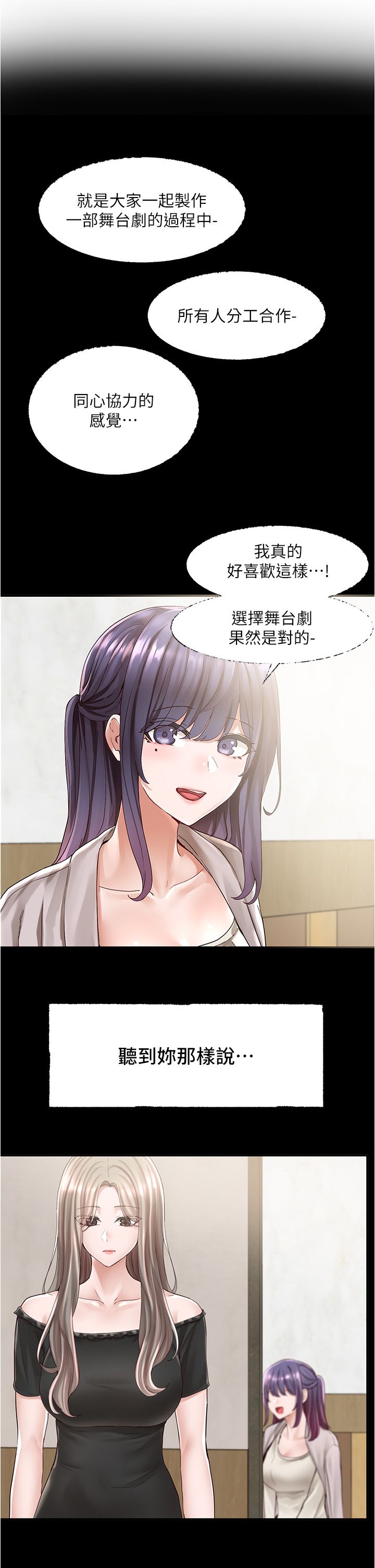 [韩漫]  社团学姐/Circles 51-100 (二)[中文] - Page 1250