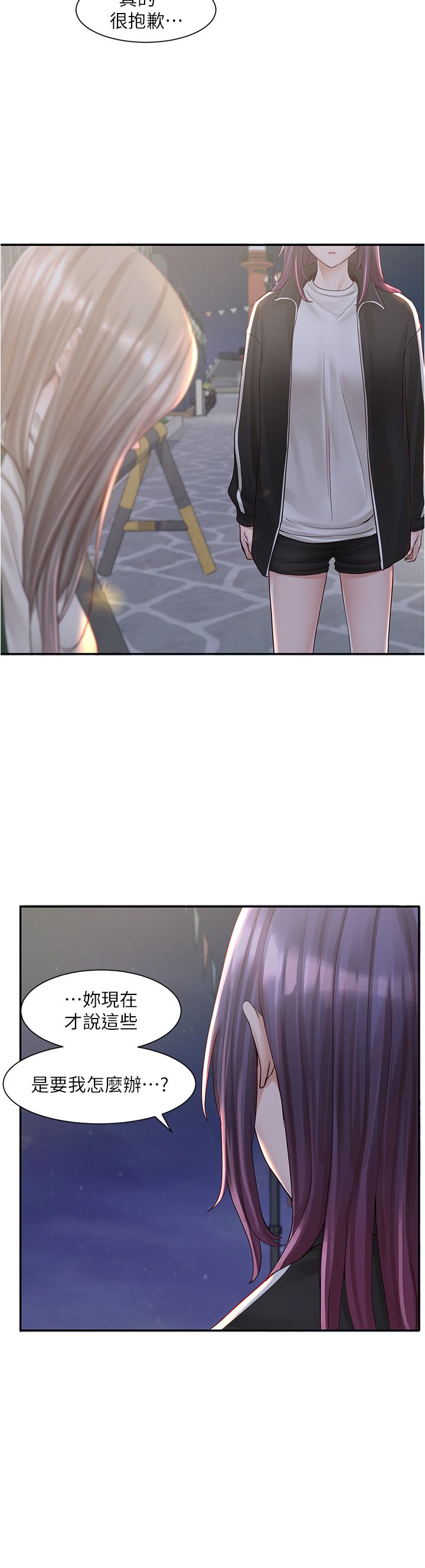 [韩漫]  社团学姐/Circles 51-100 (二)[中文] - Page 1253