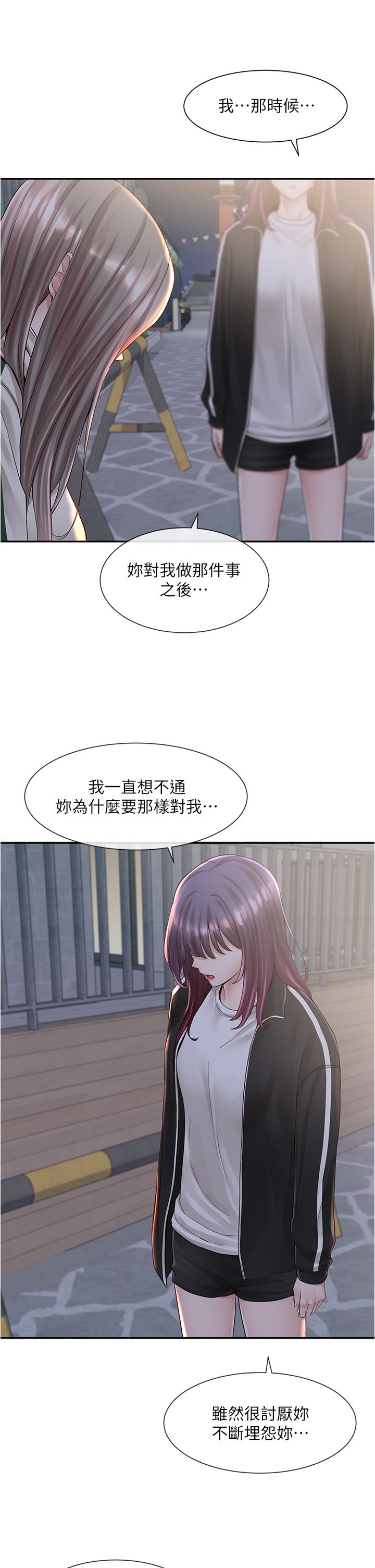 [韩漫]  社团学姐/Circles 51-100 (二)[中文] - Page 1254