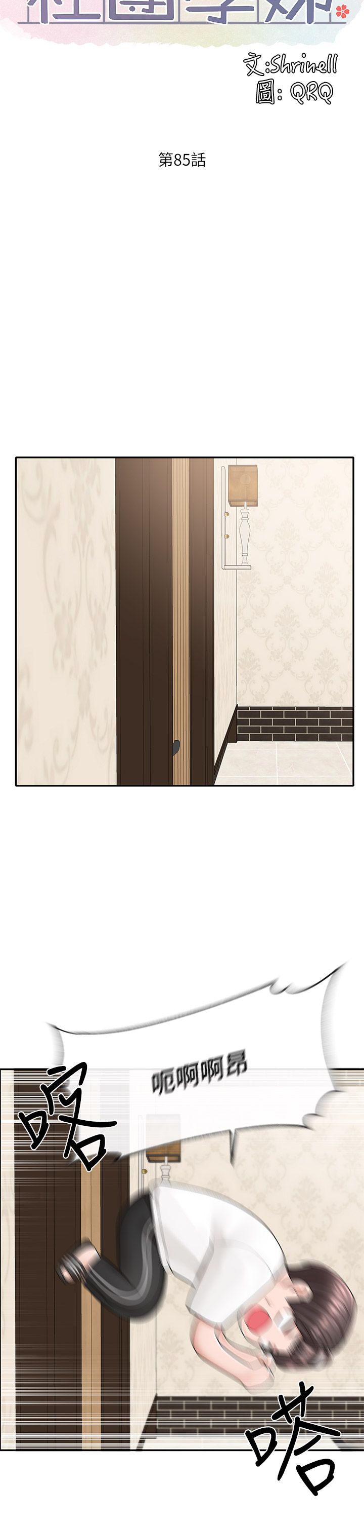 [韩漫]  社团学姐/Circles 51-100 (二)[中文] - Page 1270