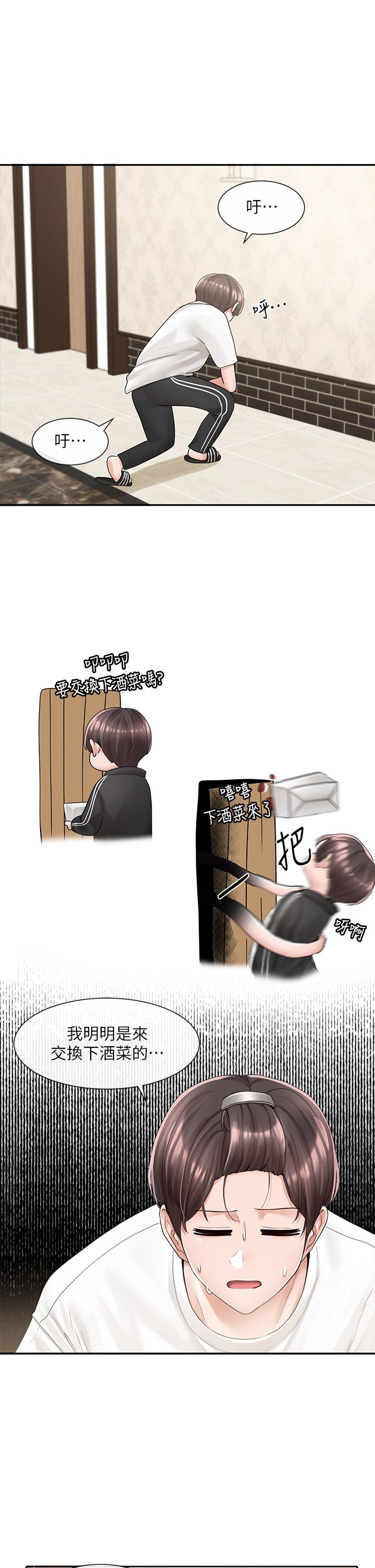 [韩漫]  社团学姐/Circles 51-100 (二)[中文] - Page 1271