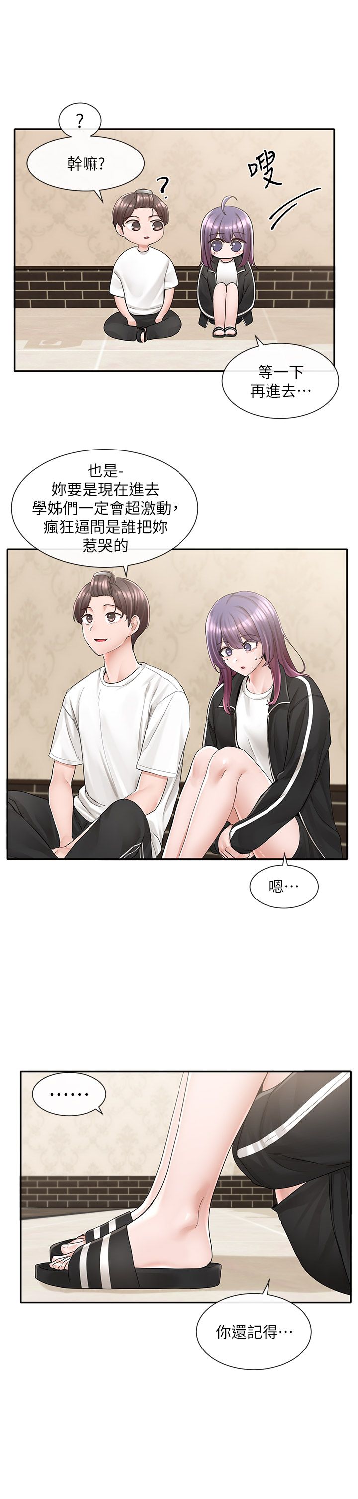 [韩漫]  社团学姐/Circles 51-100 (二)[中文] - Page 1275