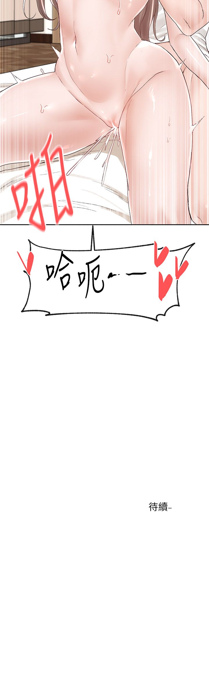 [韩漫]  社团学姐/Circles 51-100 (二)[中文] - Page 1384