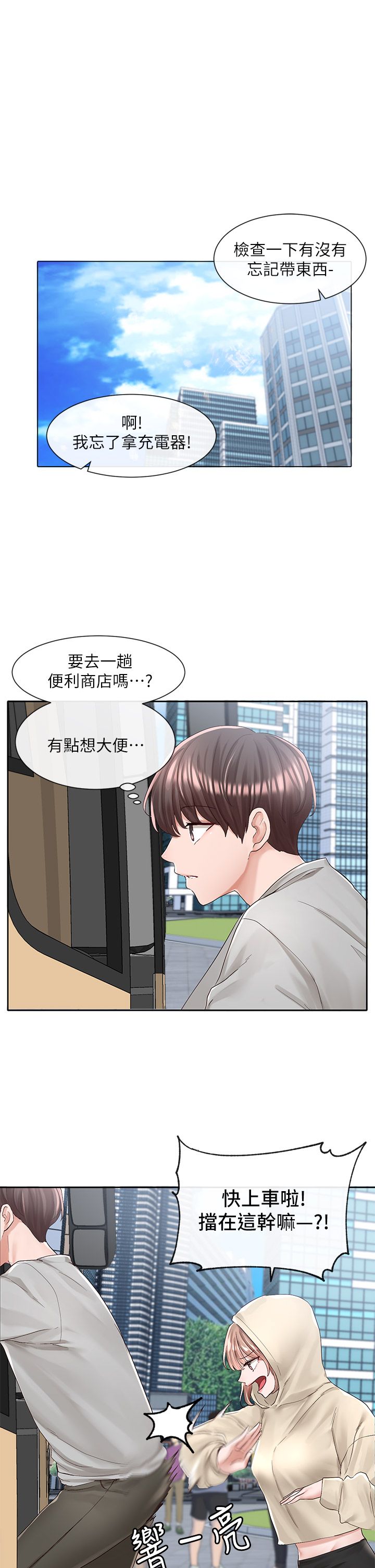 [韩漫]  社团学姐/Circles 51-100 (二)[中文] - Page 1391