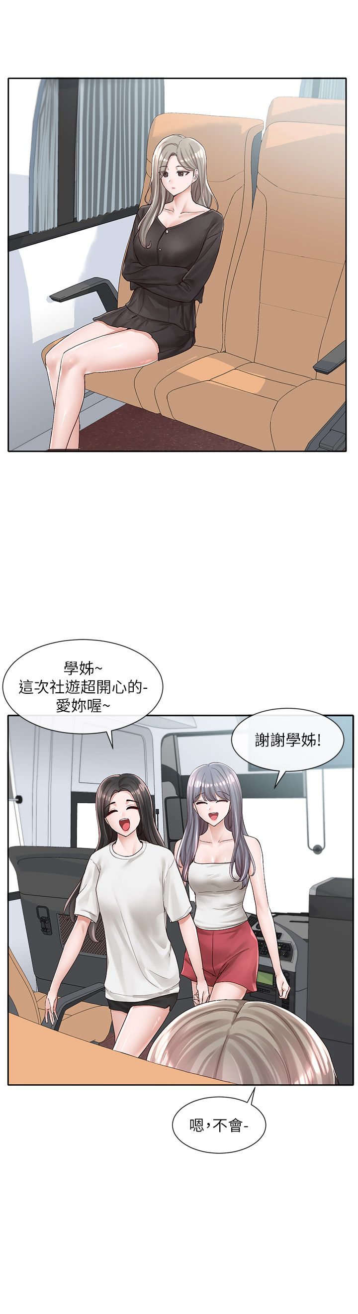 [韩漫]  社团学姐/Circles 51-100 (二)[中文] - Page 1396