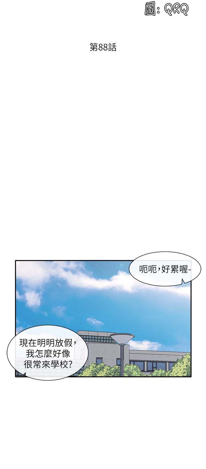 [韩漫]  社团学姐/Circles 51-100 (二)[中文] - Page 1407