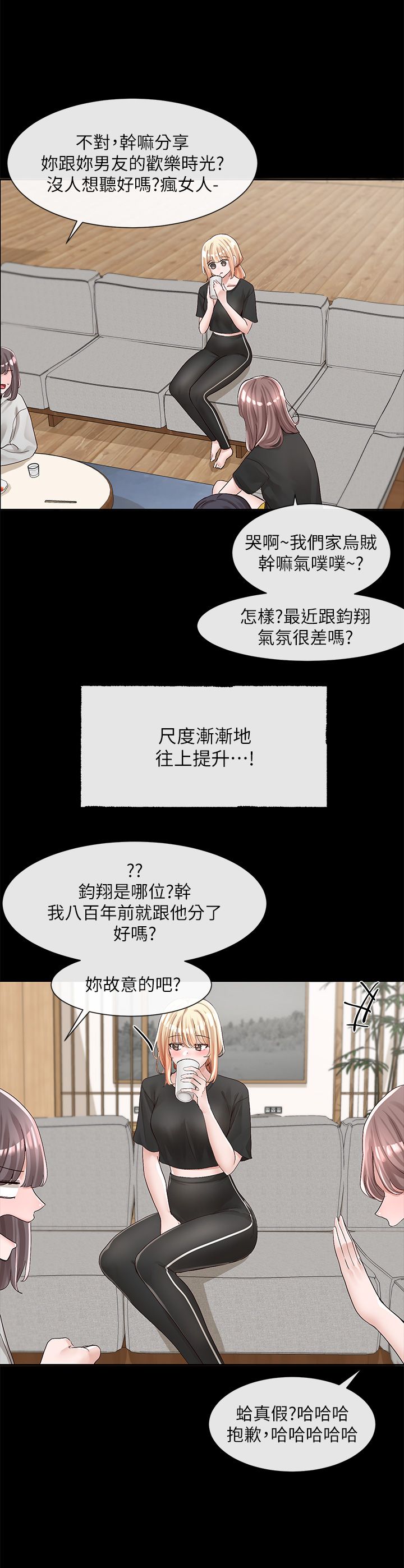 [韩漫]  社团学姐/Circles 51-100 (二)[中文] - Page 1428