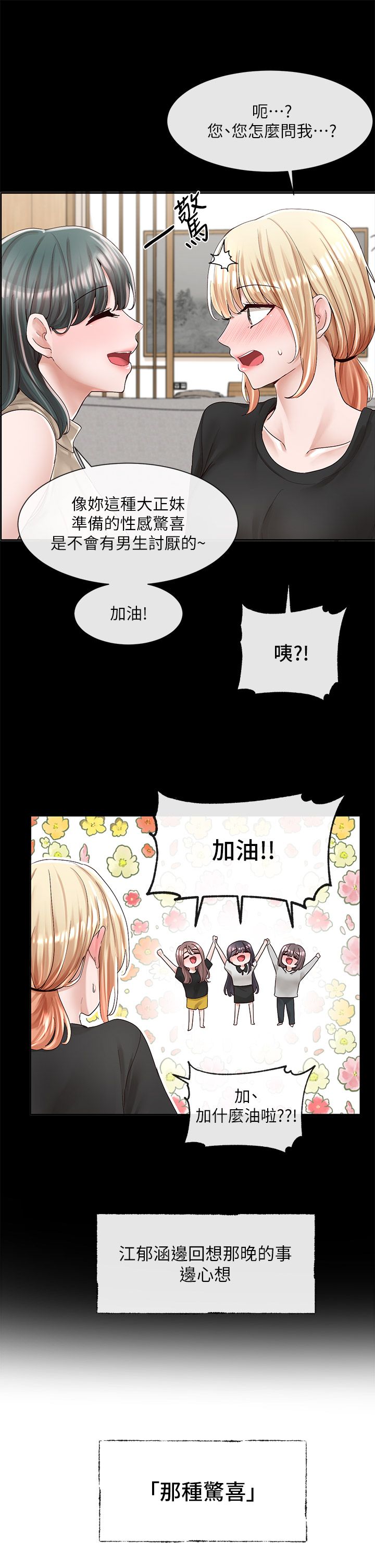 [韩漫]  社团学姐/Circles 51-100 (二)[中文] - Page 1438