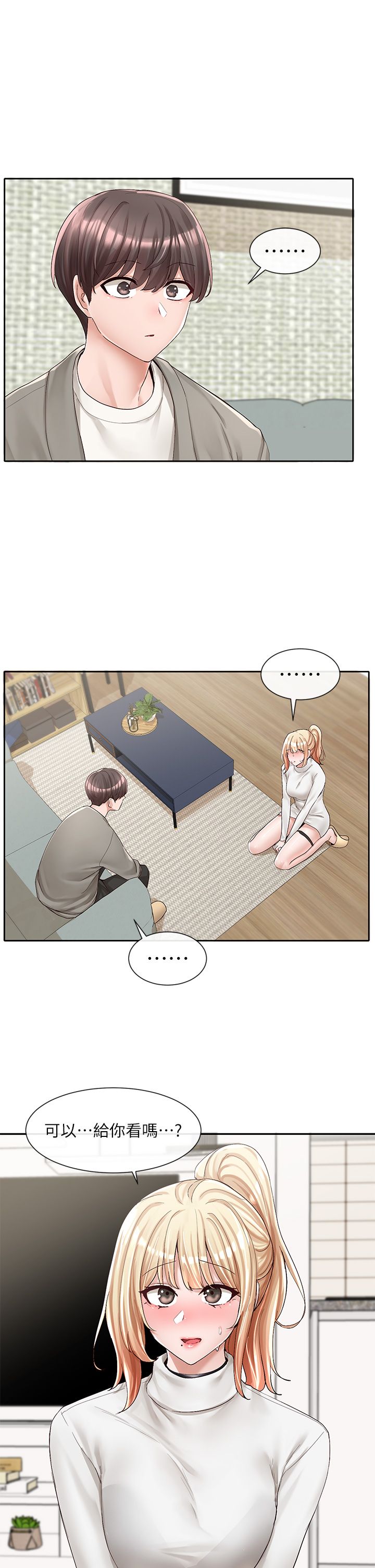 [韩漫]  社团学姐/Circles 51-100 (二)[中文] - Page 1464