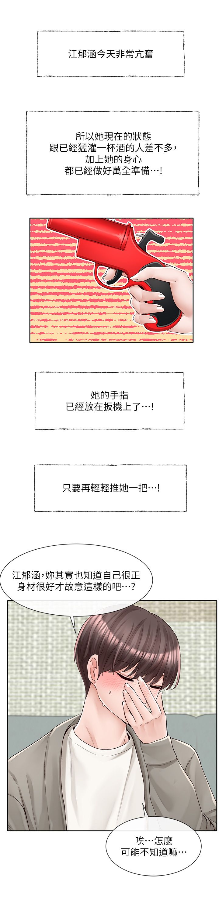 [韩漫]  社团学姐/Circles 51-100 (二)[中文] - Page 1475