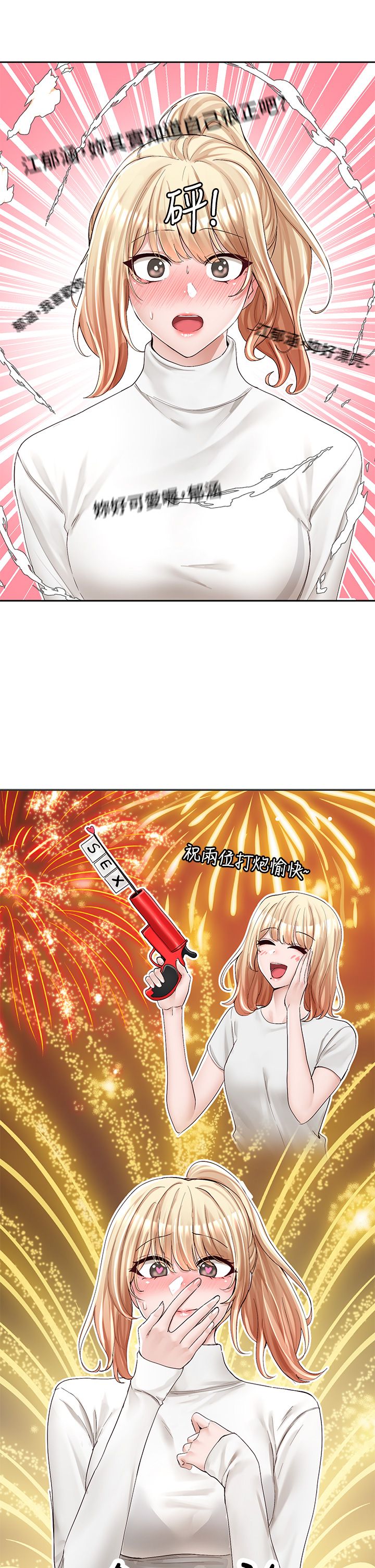 [韩漫]  社团学姐/Circles 51-100 (二)[中文] - Page 1476